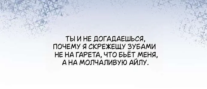 Забытое поле — Глава 32, страница 32