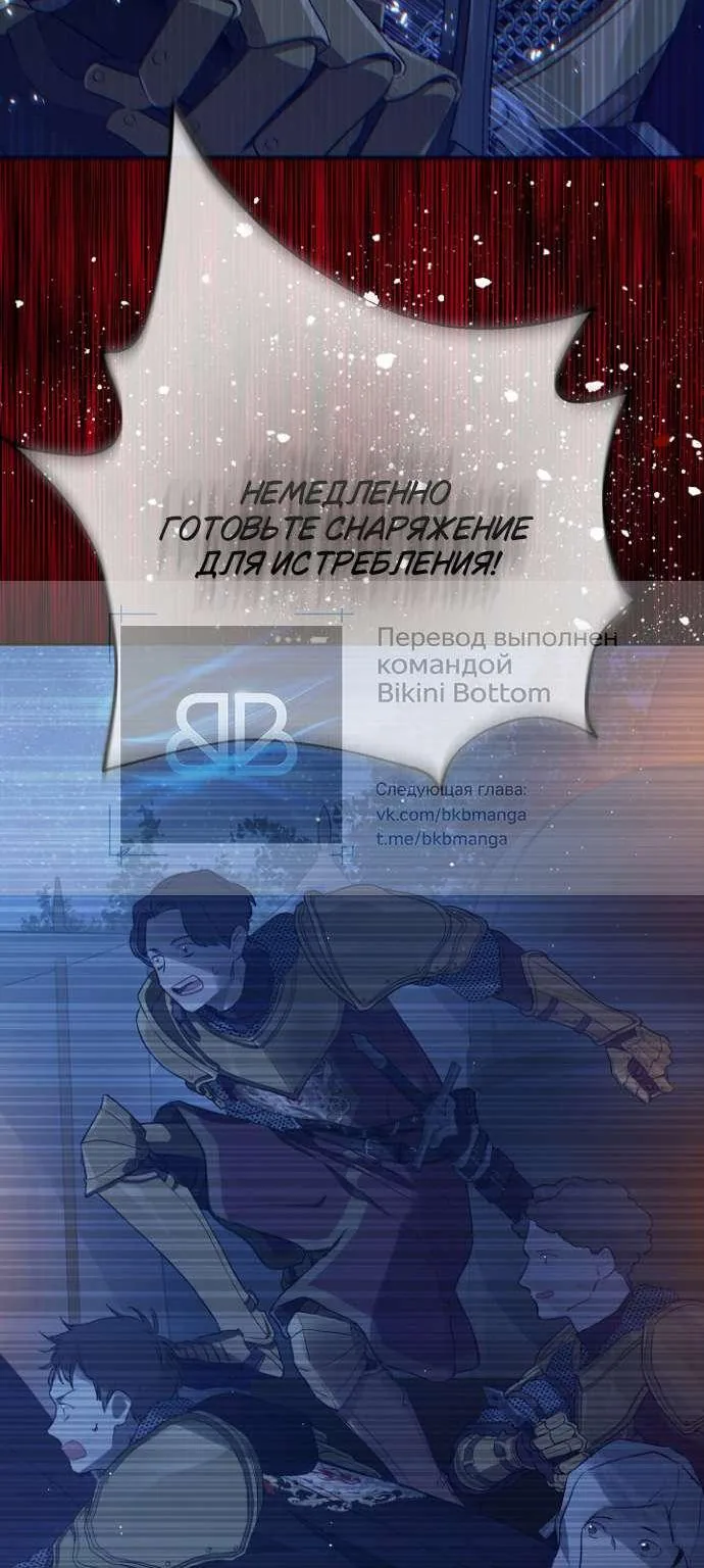Забытое поле — Глава 32, страница 57
