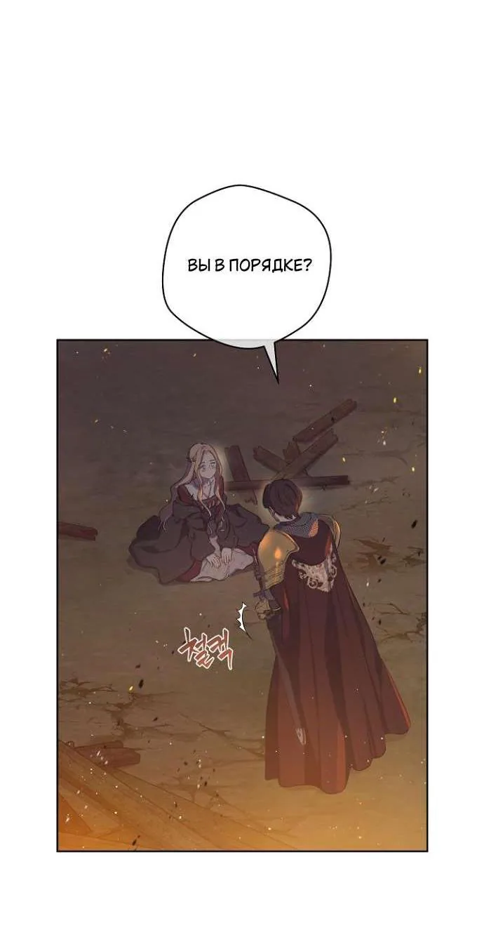 Забытое поле — Глава 33, страница 6