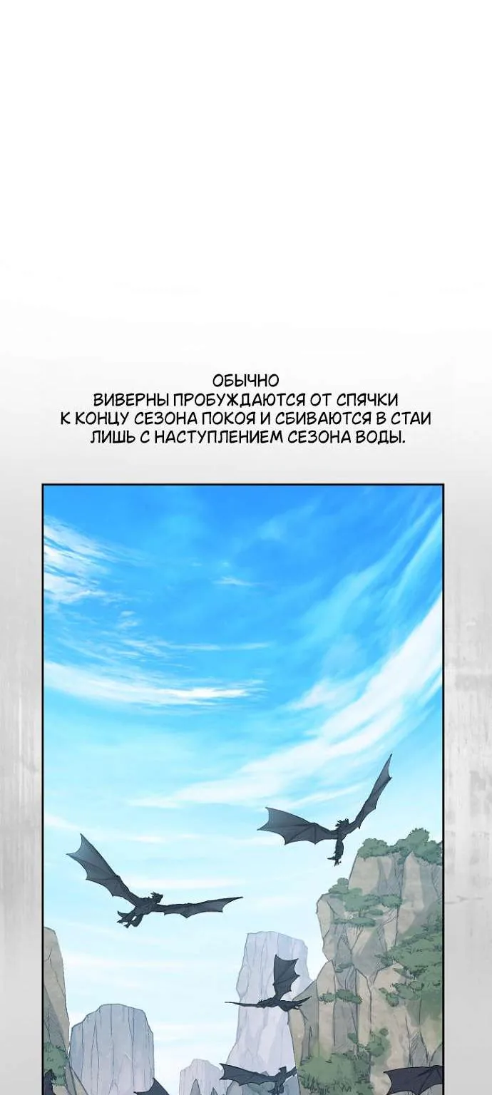 Забытое поле — Глава 34, страница 72