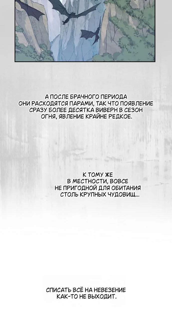 Забытое поле — Глава 34, страница 73