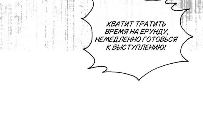Забытое поле — Глава 34, страница 84