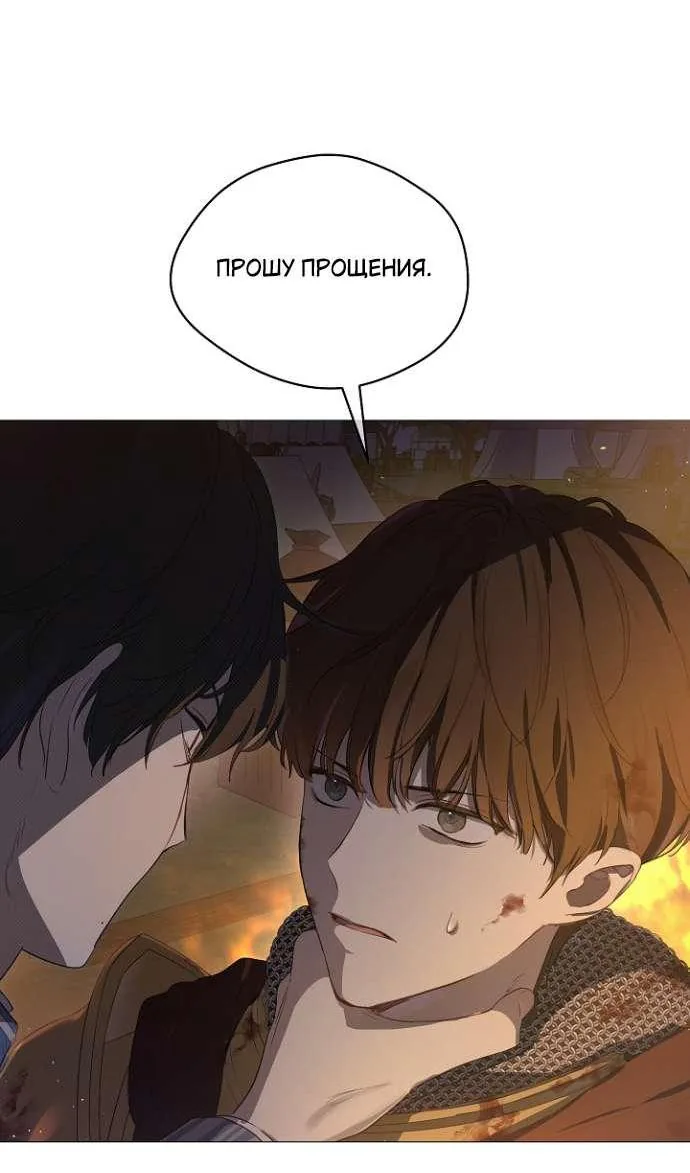 Забытое поле — Глава 34, страница 91