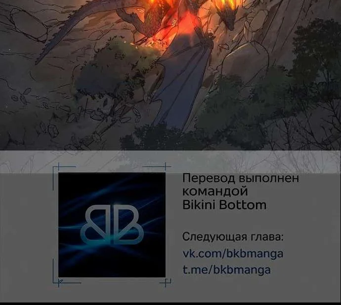 Забытое поле — Глава 34, страница 93