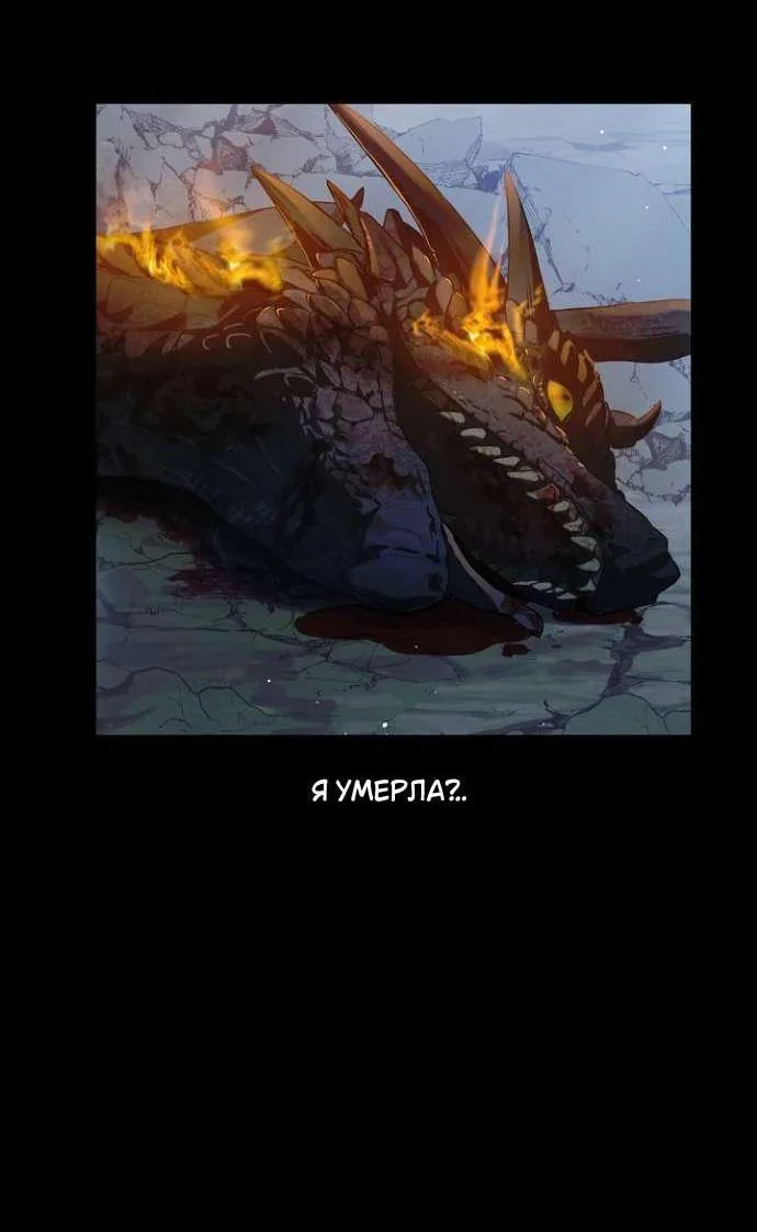 Забытое поле — Глава 35, страница 14