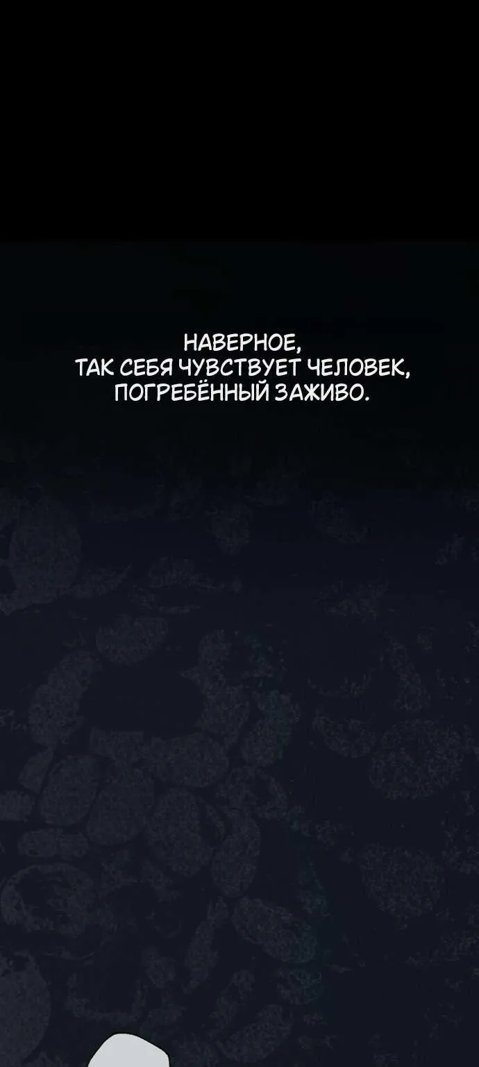 Забытое поле — Глава 35, страница 26