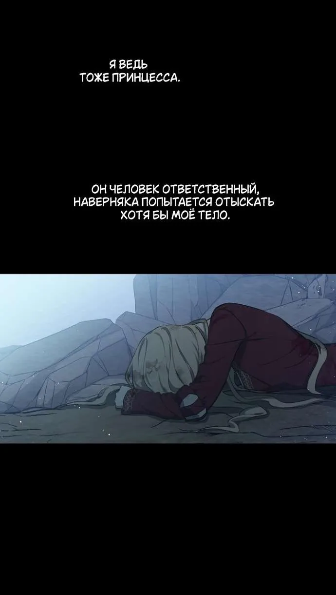 Забытое поле — Глава 35, страница 34