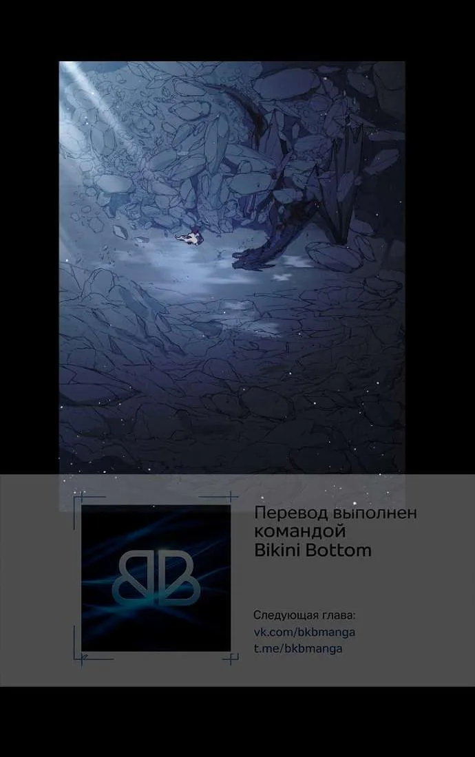 Забытое поле — Глава 35, страница 45