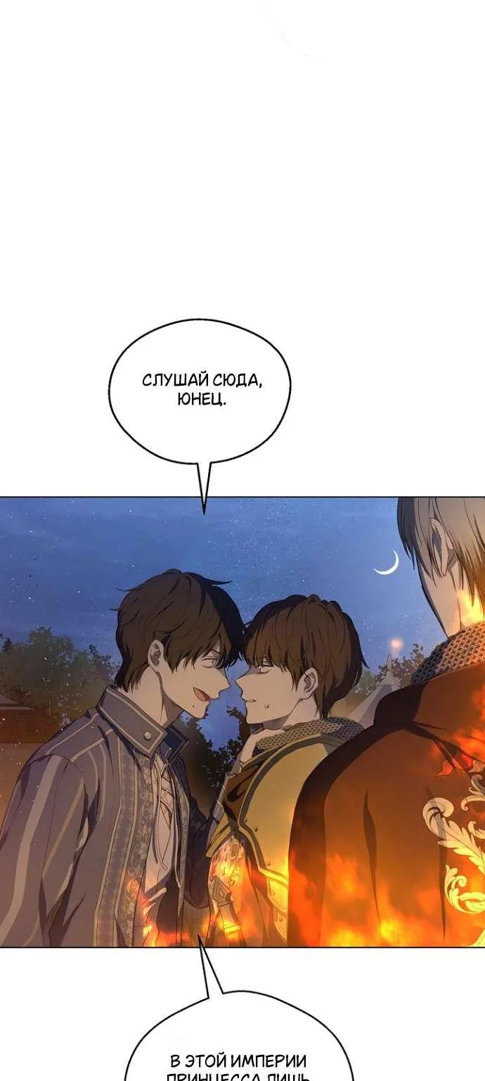 Забытое поле — Глава 35, страница 54