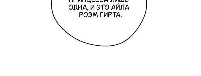 Забытое поле — Глава 35, страница 55