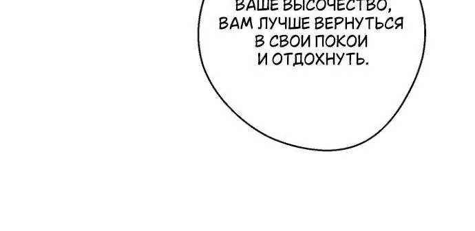 Забытое поле — Глава 35, страница 61