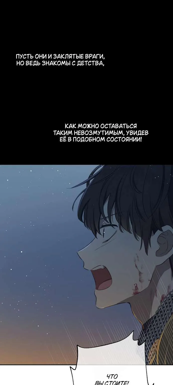 Забытое поле — Глава 36, страница 31