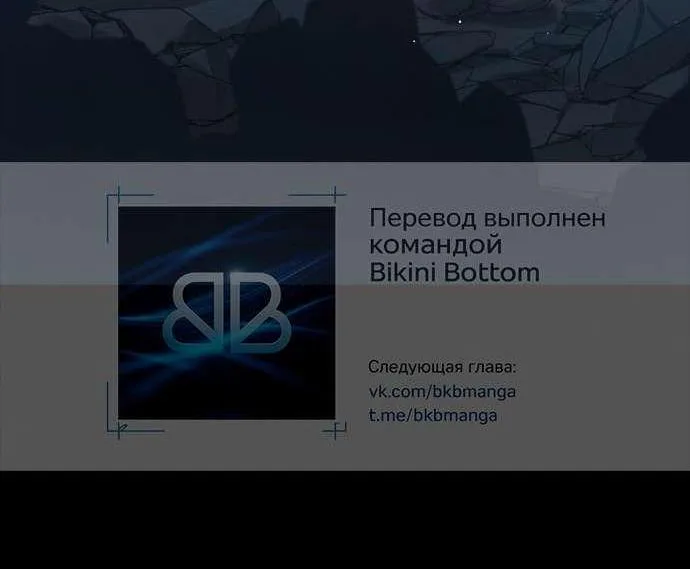 Забытое поле — Глава 36, страница 56