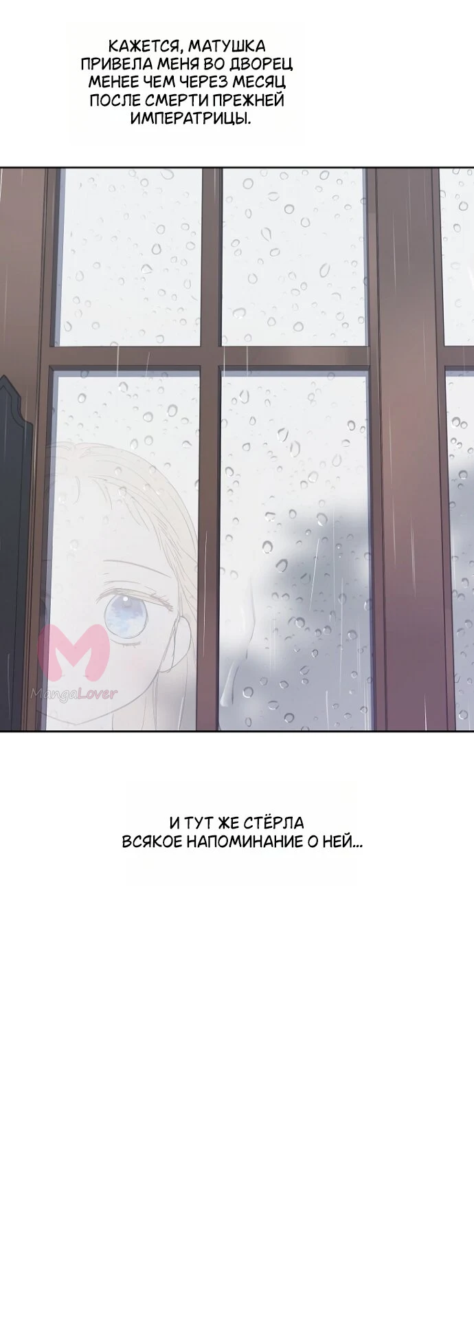 Забытое поле — Глава 8, страница 5