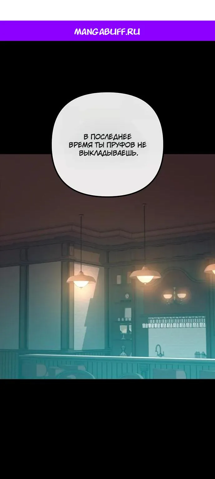Защита убежища во время Апокалипсиса — Глава 100, страница 1
