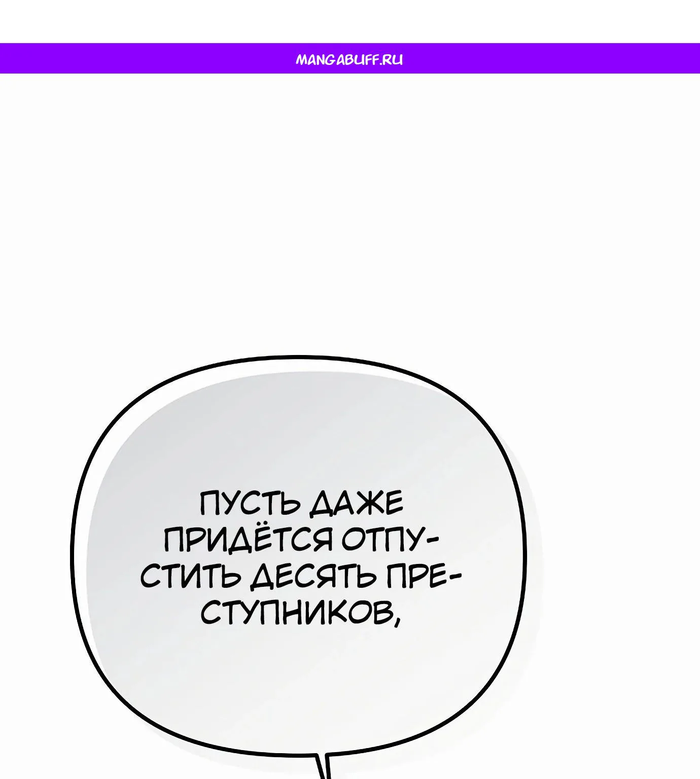 Защита убежища во время Апокалипсиса — Глава 65, страница 1