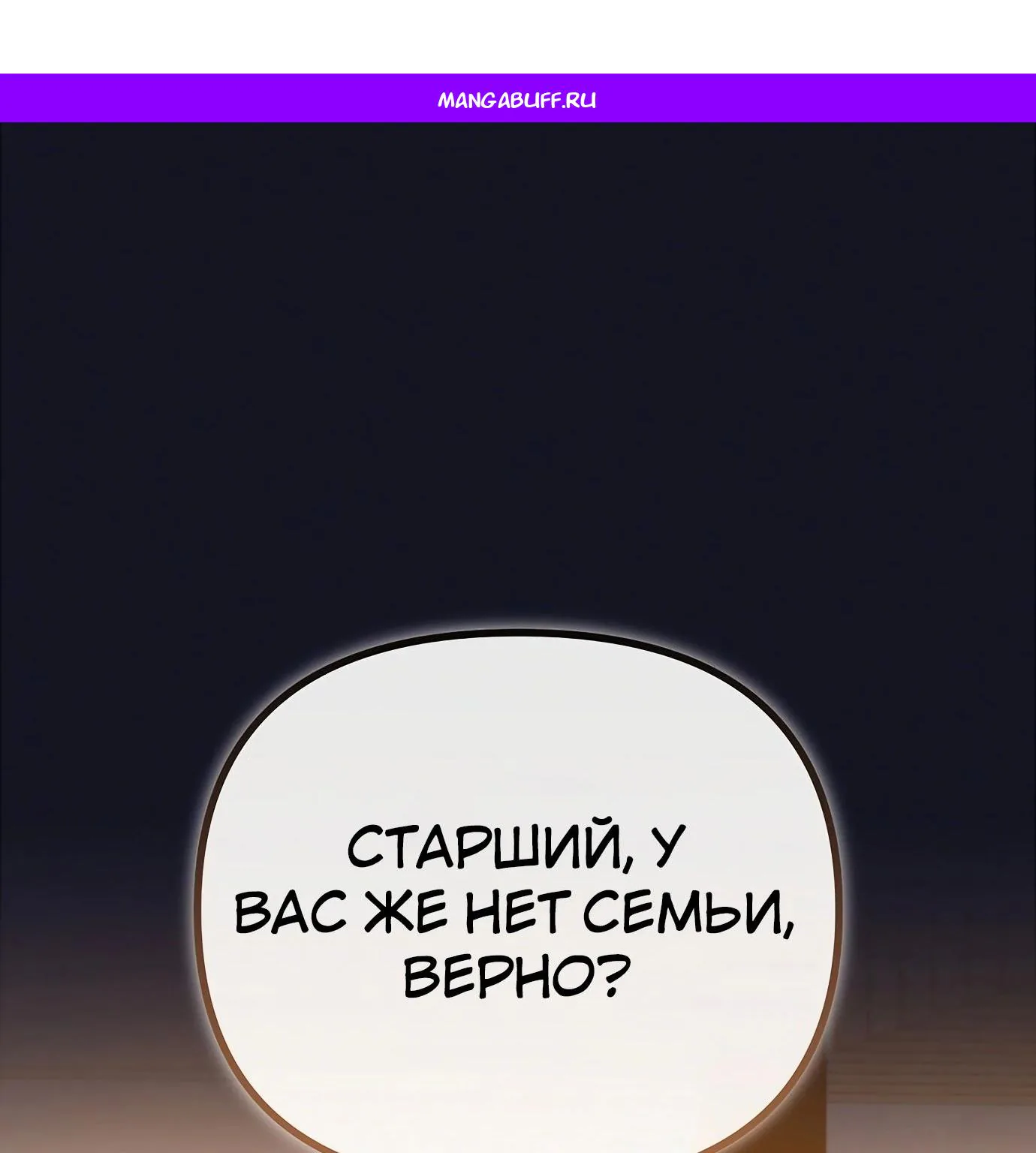 Защита убежища во время Апокалипсиса — Глава 68, страница 1