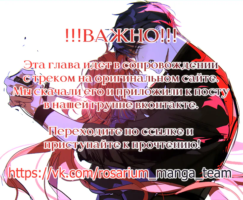 Закат, отражённый в её ледяном взгляде — Глава 126, страница 1