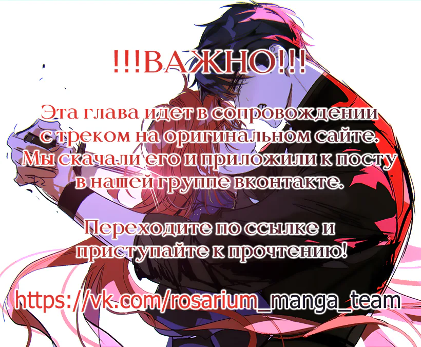 Закат, отражённый в её ледяном взгляде — Глава 138, страница 1
