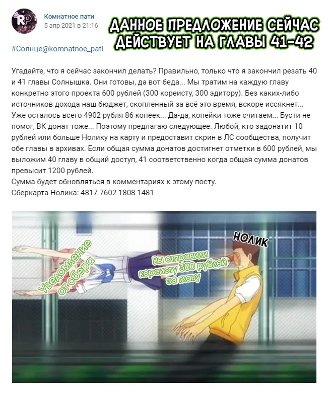 Закат, отражённый в её ледяном взгляде — Глава 40, страница 1