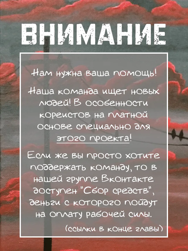 Закат, отражённый в её ледяном взгляде — Глава 7, страница 1