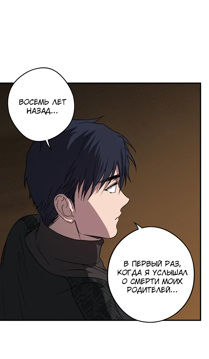 Закат, отражённый в её ледяном взгляде — Глава 17, страница 1