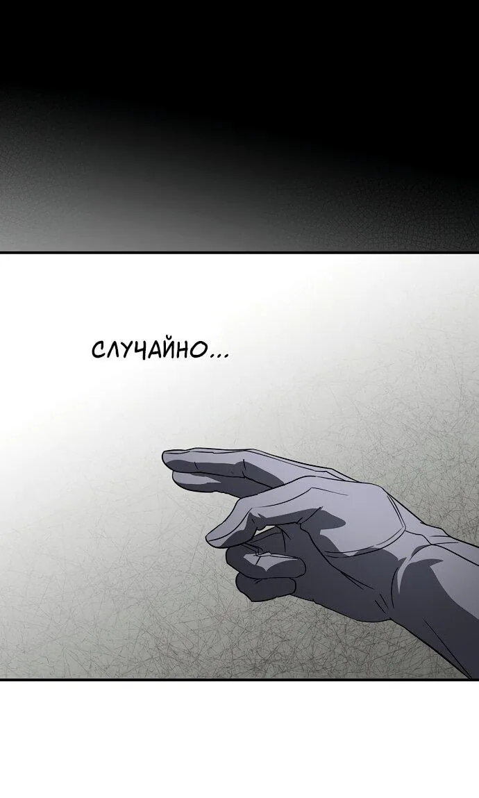 Закат, отражённый в её ледяном взгляде — Глава 46, страница 1