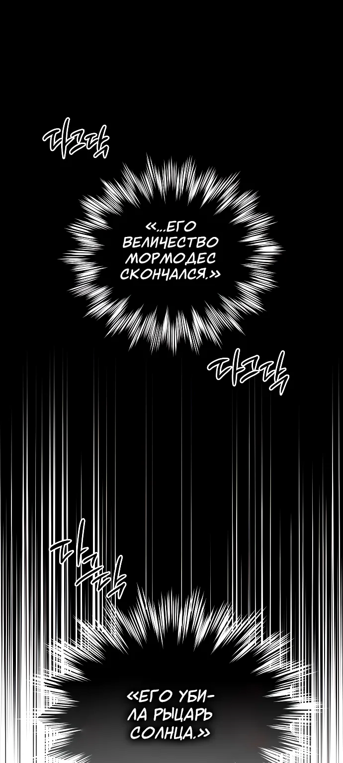 Закат, отражённый в её ледяном взгляде — Глава 8, страница 1