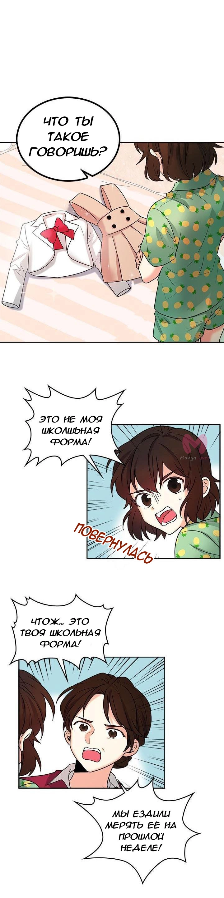 Закон бессонницы — Глава 0, страница 4