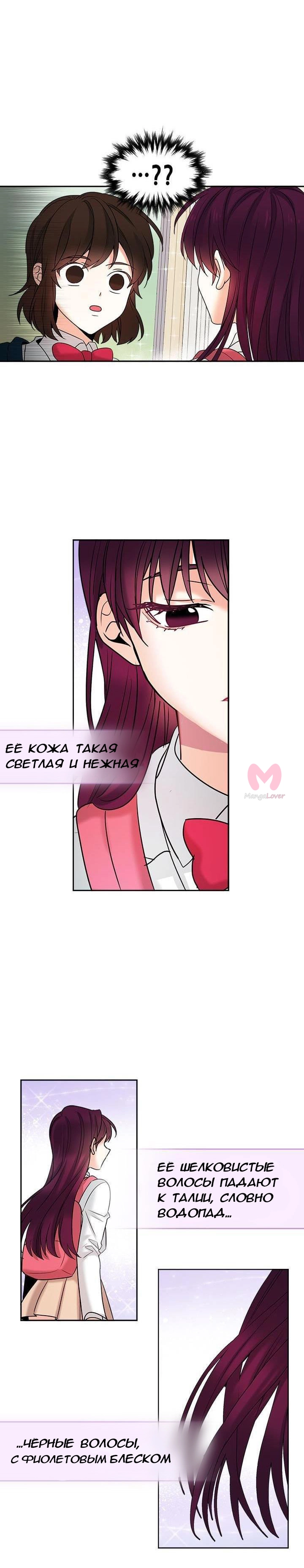 Закон бессонницы — Глава 0, страница 8