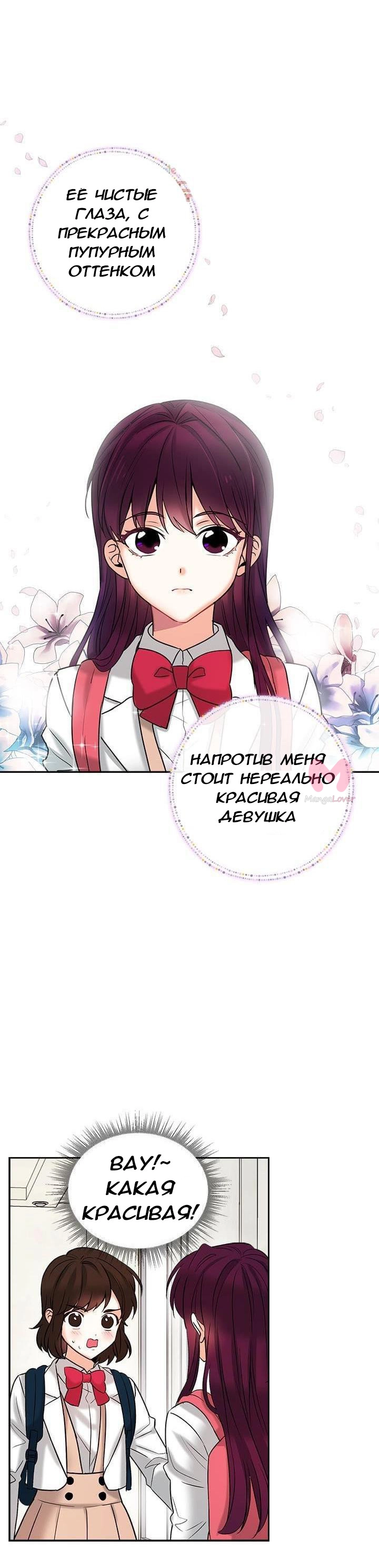 Закон бессонницы — Глава 0, страница 9
