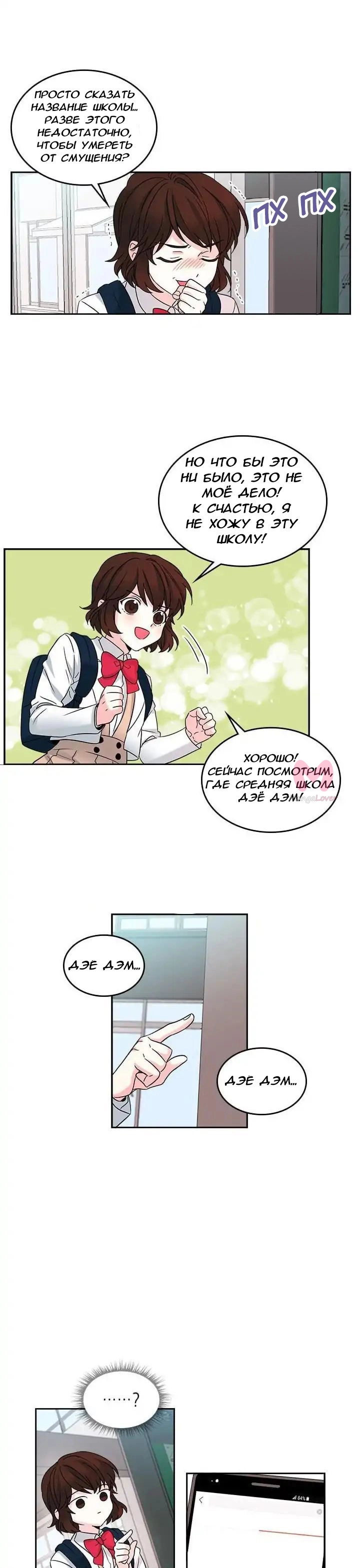 Закон бессонницы — Глава 2, страница 14