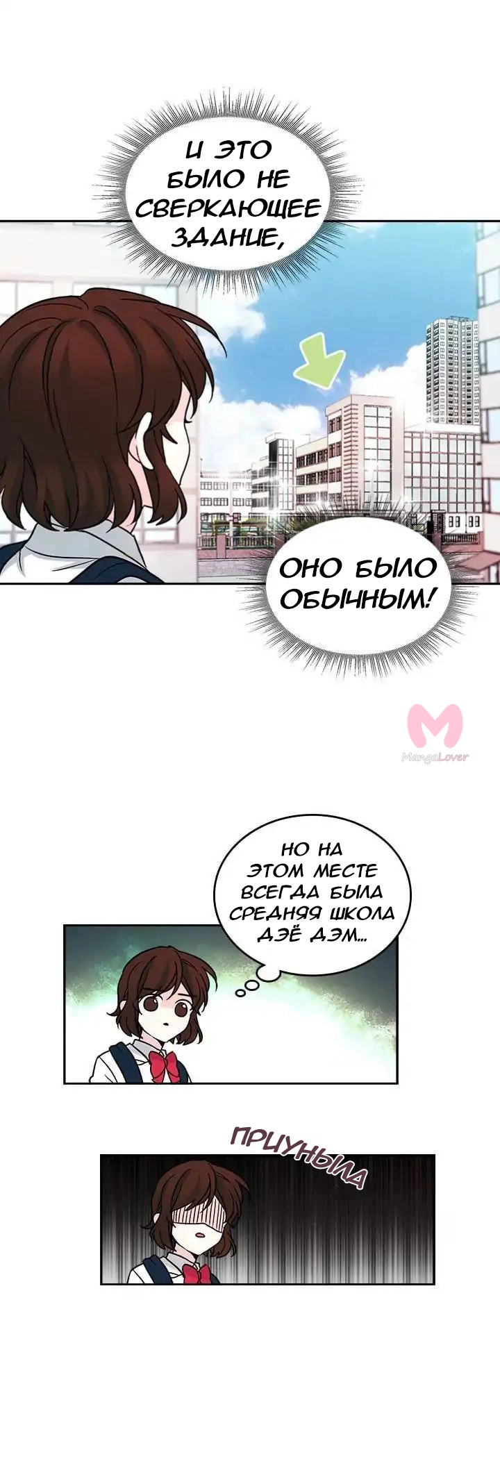 Закон бессонницы — Глава 2, страница 16