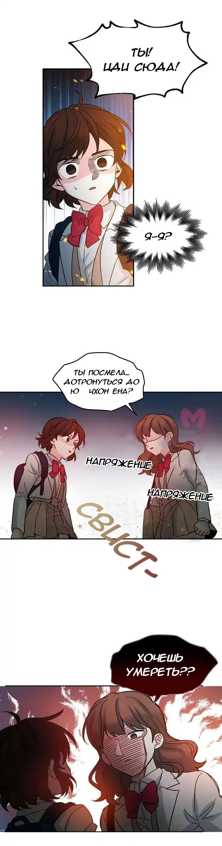 Закон бессонницы — Глава 2, страница 6