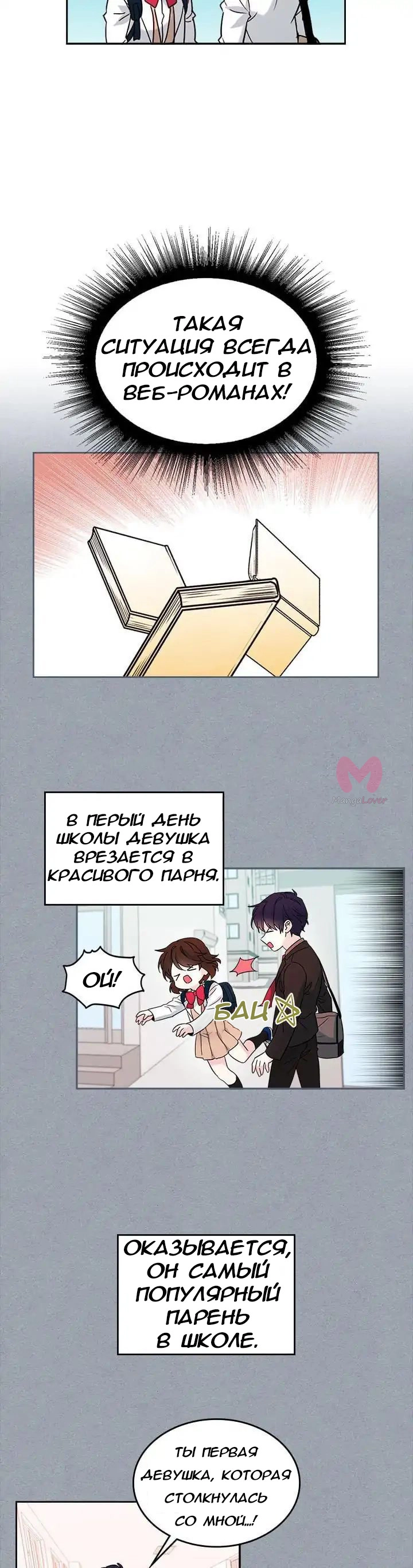 Закон бессонницы — Глава 2, страница 8