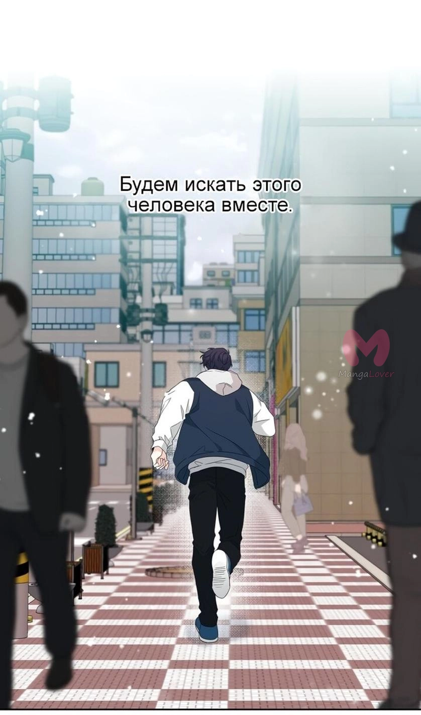 Закон бессонницы — Глава 209, страница 26