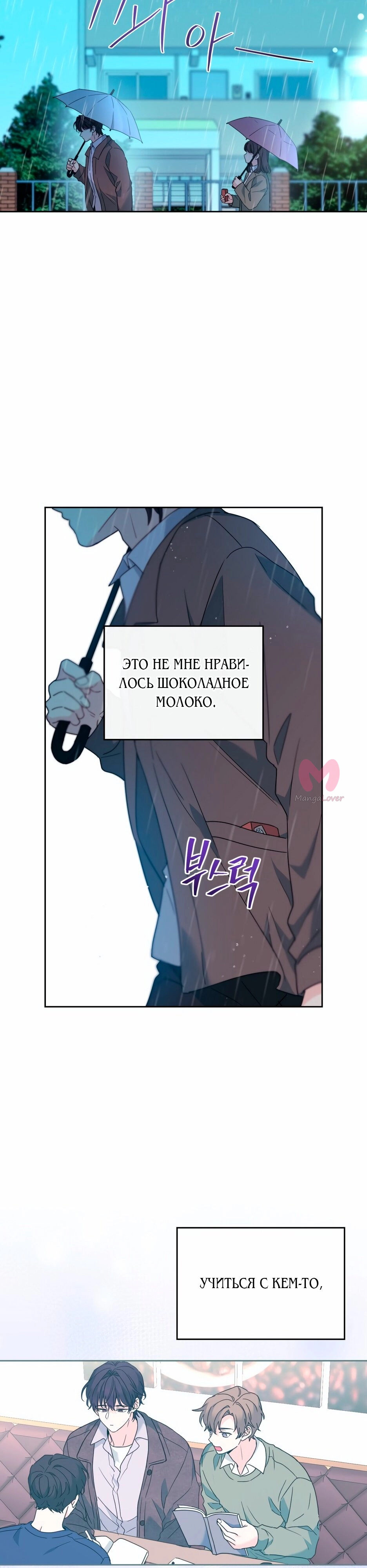 Закон бессонницы — Глава 210, страница 15