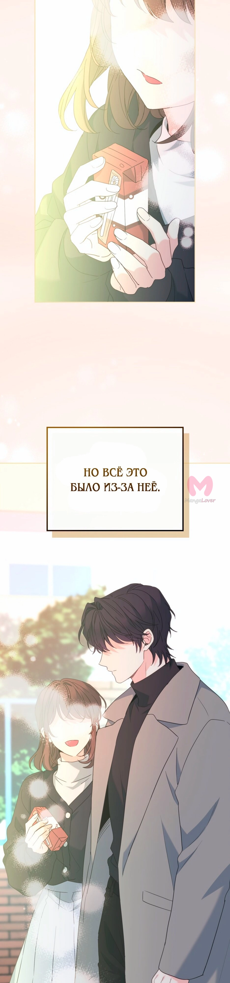 Закон бессонницы — Глава 210, страница 17