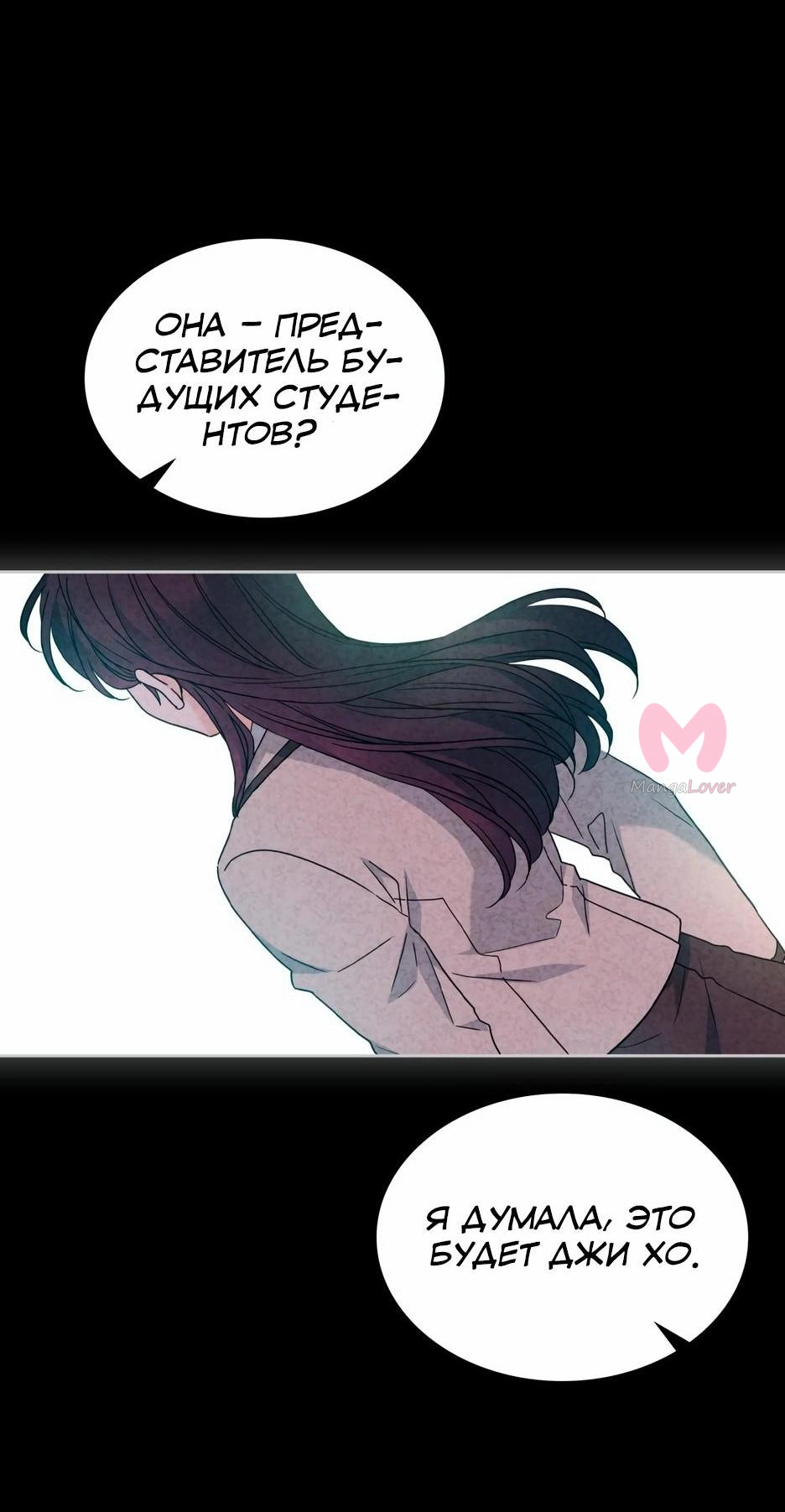 Закон бессонницы — Глава 211, страница 36