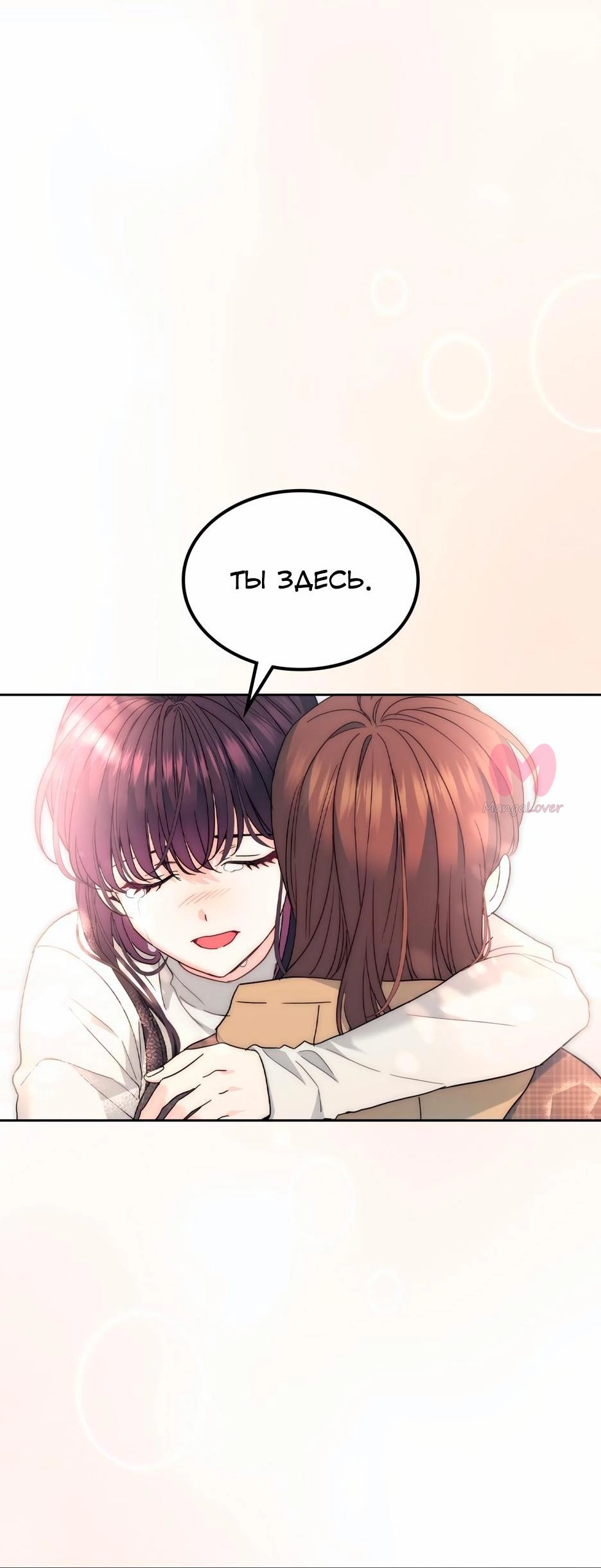 Закон бессонницы — Глава 211, страница 67