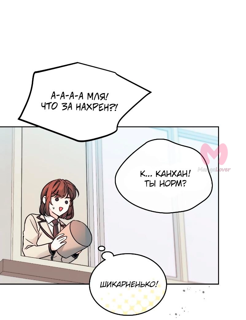 Закон бессонницы — Глава 218, страница 26