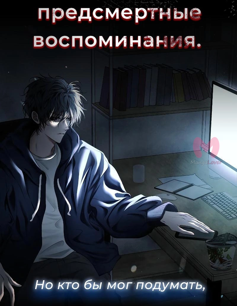 Закон бессонницы — Глава 218, страница 72