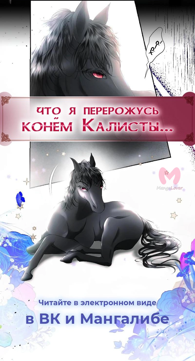 Закон бессонницы — Глава 218, страница 73