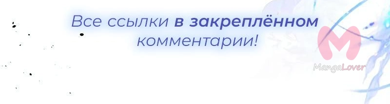 Закон бессонницы — Глава 218, страница 74
