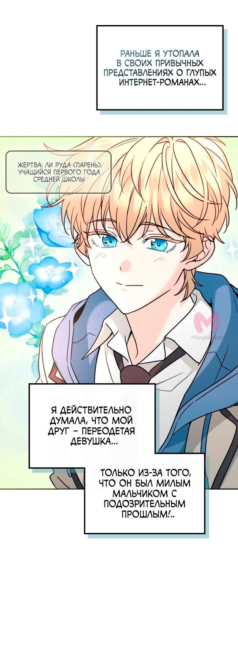 Закон бессонницы — Глава 219, страница 34