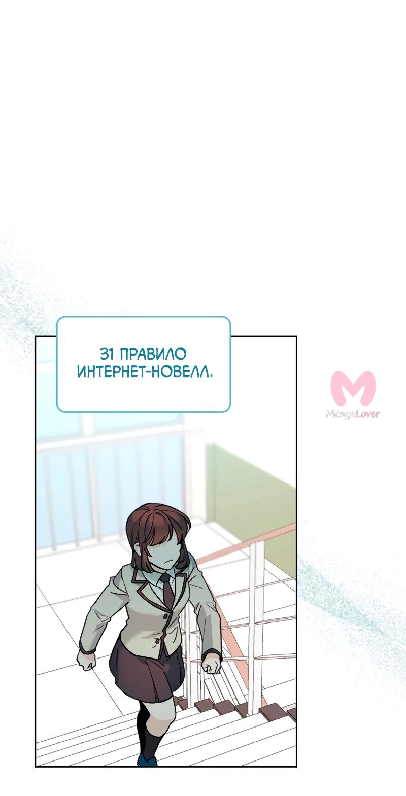 Закон бессонницы — Глава 219, страница 46