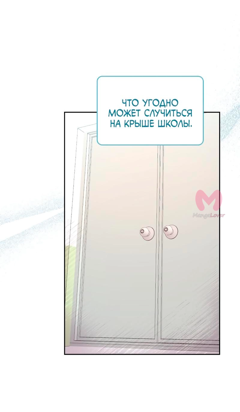 Закон бессонницы — Глава 219, страница 47