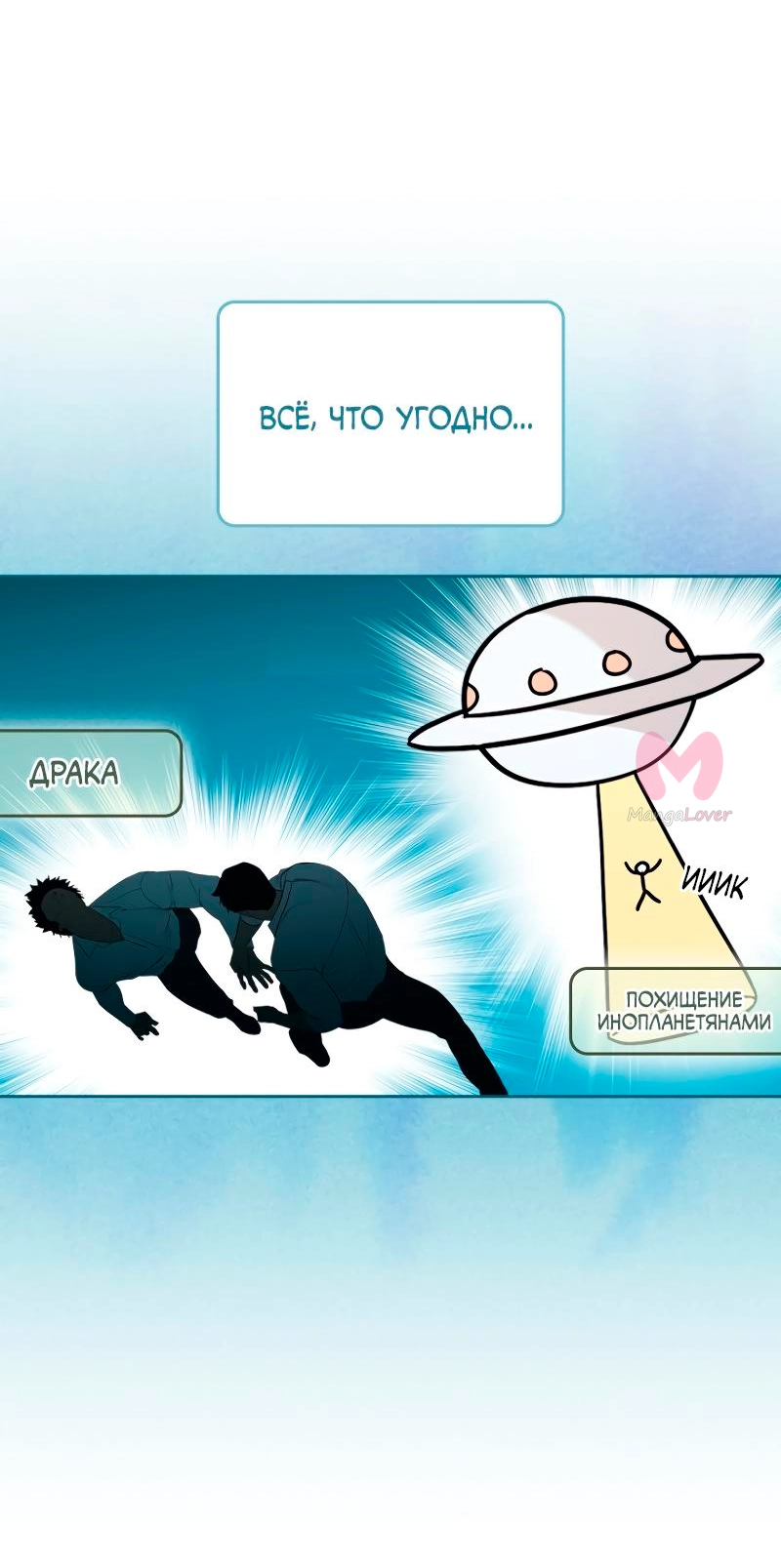 Закон бессонницы — Глава 219, страница 48