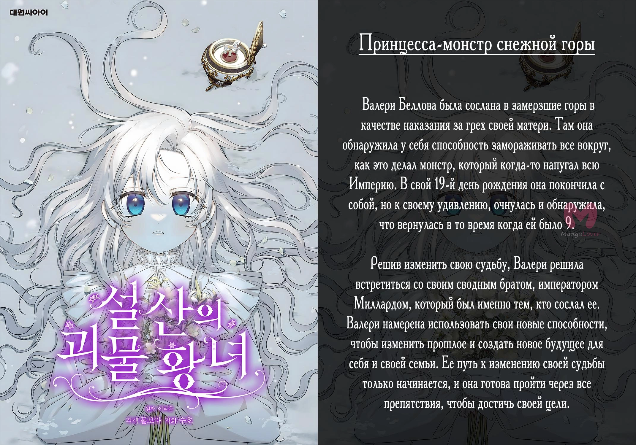 Закон бессонницы — Глава 221, страница 61