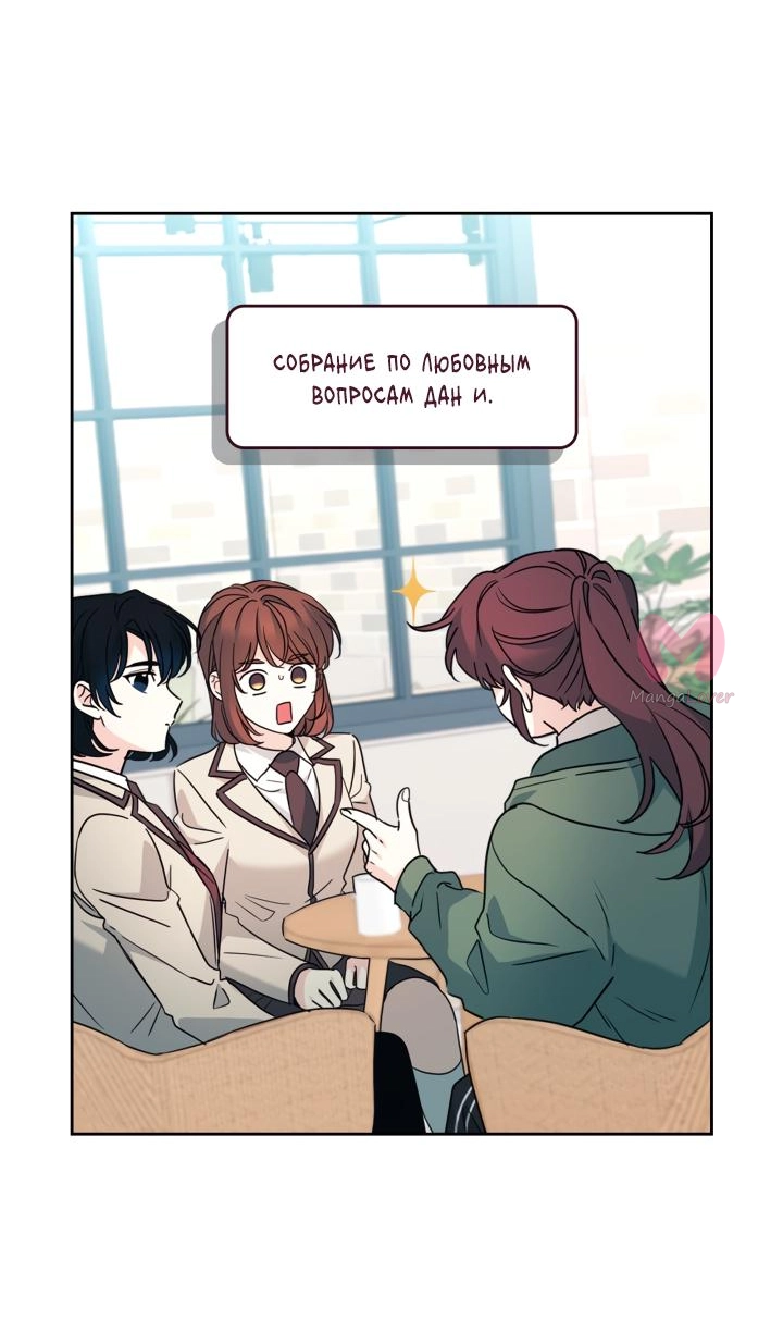 Закон бессонницы — Глава 222, страница 32